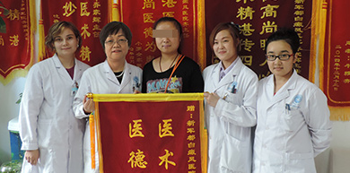李奕专家会诊